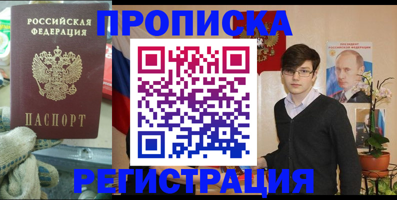 временная регистрация госуслуги в Покачах