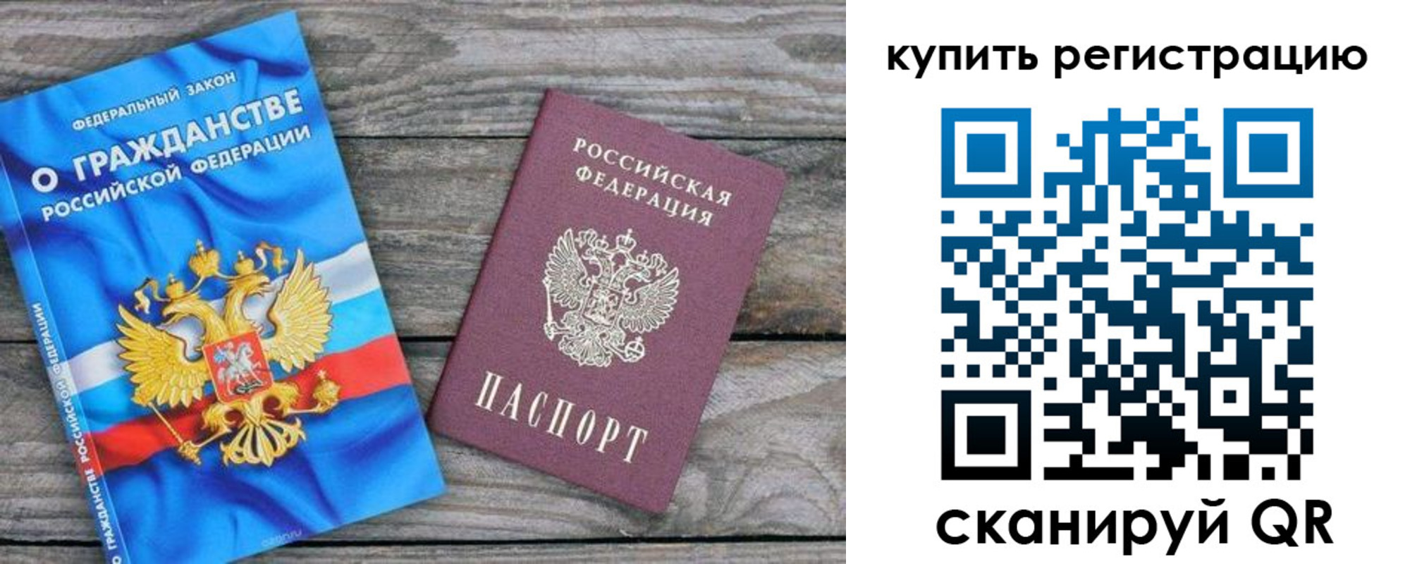 временная регистрация законно в Покачах