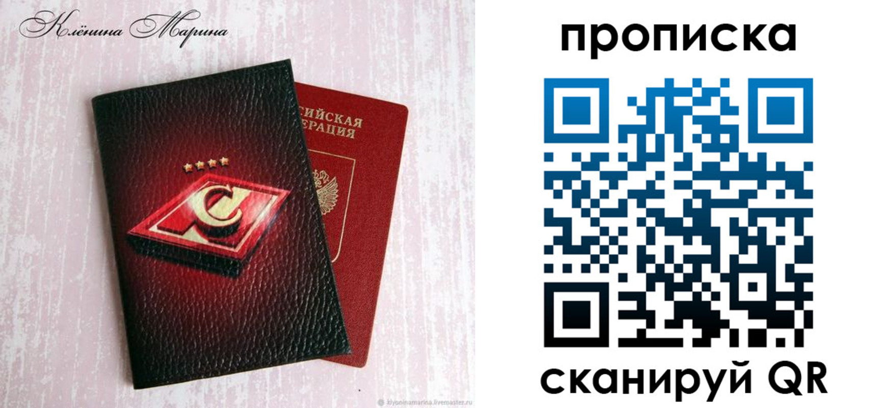 временная регистрация в Покачах