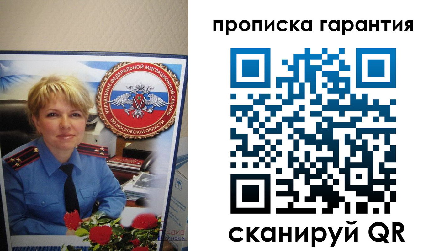прописка для военкомата в Покачах