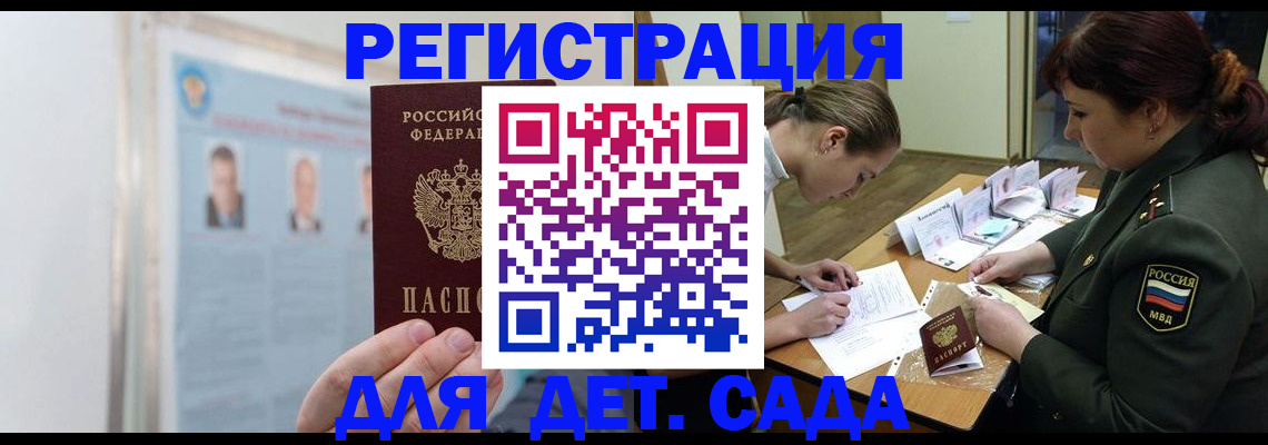 прописка 2025 в Покачах