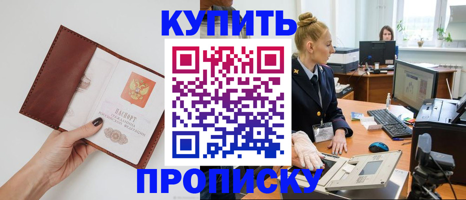 временная регистрация для всех в Покачах